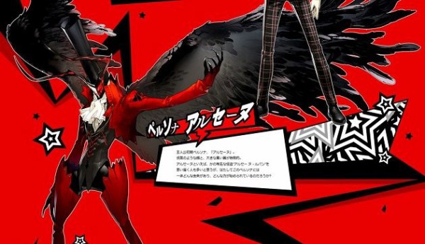 ペルソナ5 アルセーヌ残してる Y速報