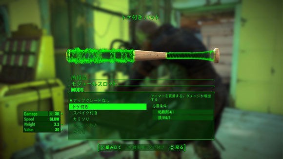 フォールアウト4 近接縛りでもサバイバルってクリアできるの Fo4 Y速報