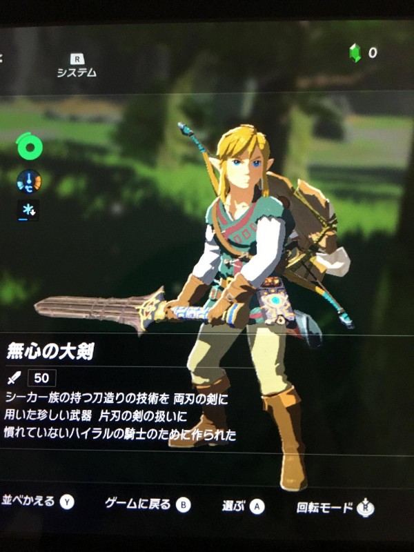 ゼルダの伝説 ブレスオブザワイルド 序盤で入手した無心の大剣 攻撃力50 がすごく強いｗｗｗｗｗ Y速報