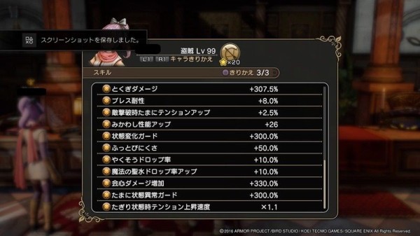 ドラクエヒーローズ2 チート蔓延でやる気無くなる 過疎へ なぜ対策しないのか Dqh2攻略 Y速報 ドラクエヒーローズ2 チート蔓延でやる気無くなる 過疎へ なぜ対策しないのか Dqh2攻略 Y速報