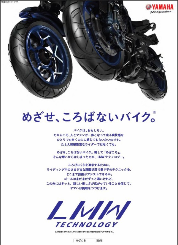 ころばないバイク ヤマハ トリシティ125を販売中 前二輪で安定性抜群です 公式ブログ Ysp伏見 京都のヤマハバイク販売店