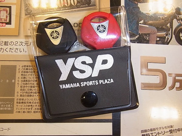 ｙｓｐはスペアキーも大切にお渡しします Ysp大阪東 ヤマハな休日の為に