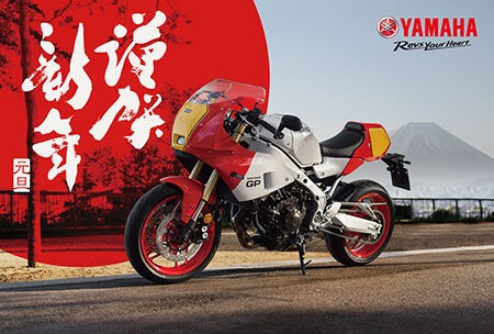 明けましておめでとうございます！ : YSP天白 バイク屋さんのつぶやき日記