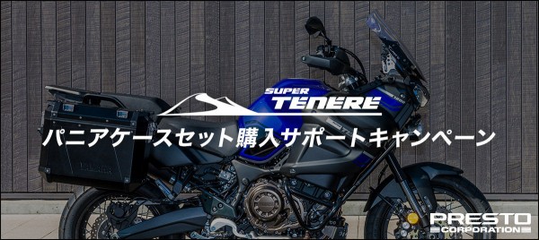 お気に入り】 アルミサイドケース R XT1200Z YAMAHA ヤマハ ワイズギア