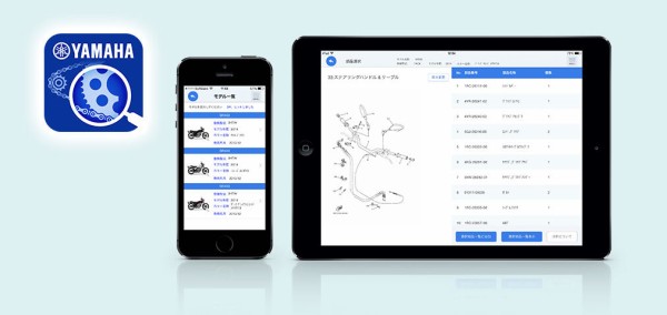 ヤマハ純正部品ご注文のお客様へ 『部品情報検索』で部品番号や価格