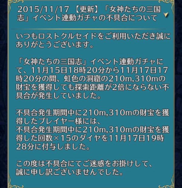 三国志イベント 終了 次回予告 追記アリ Yskの戯言 新章