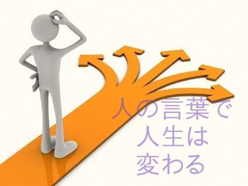 優柔不断を改善する言葉 ー先輩からの３つの金言 ぽっちゃりメガネのダンディズム