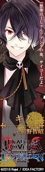 Ps Vita Diabolik Lovers Lost Eden に出演されます 発売カウントダウンボイスバックナンバー まえのり