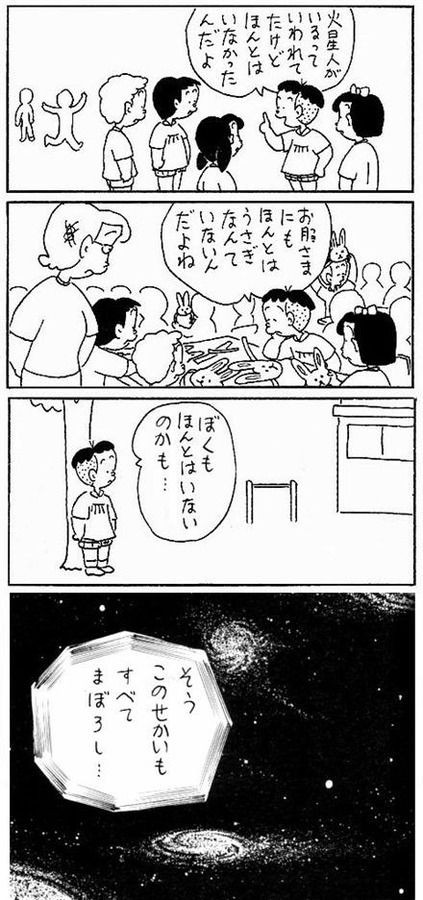 コボちゃん コラ おもしろ