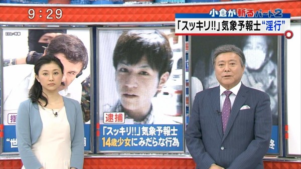 画像あり 女子中学生 14 に淫行 スッキリのイケメン気象予報士武田恭明容疑者を逮捕 芸能ニュースまとめブログ