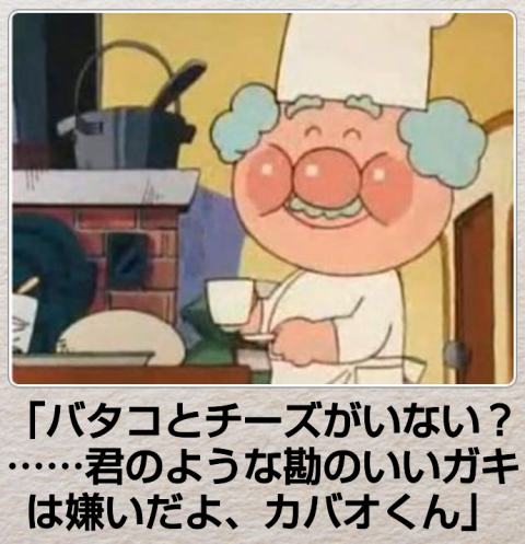 ボケて画像集 アンパンマンのboketeまとめwww 芸能ニュースまとめブログ ボケて画像集 アンパンマンのboketeまとめwww 芸能ニュースまとめブログ