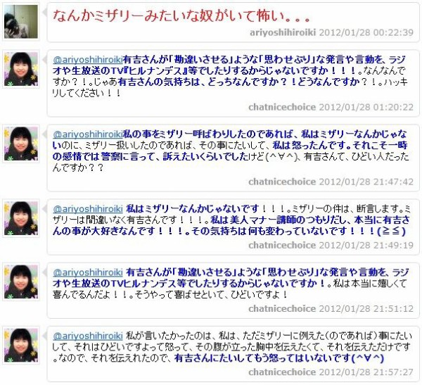 ふかわりょう Twitterでマジキチに24時間体制で殺害予告を受けている模様 ストーカー怖すぎワロタ 芸能ニュースまとめブログ