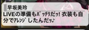 デレマス 17 11 6周年アイプロ 早坂美玲 事務所 まとめ 行けたら行きます