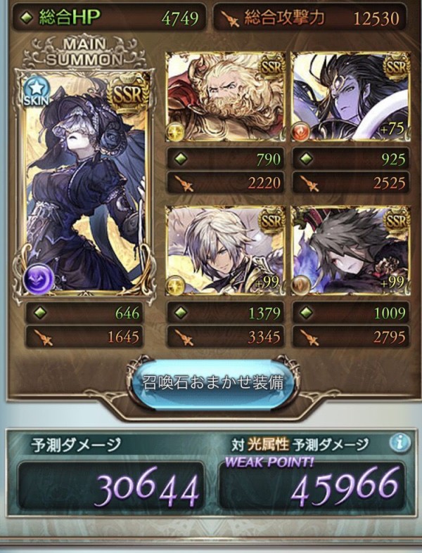 グラブル 19 01 古戦場デッキ 行けたら行きます