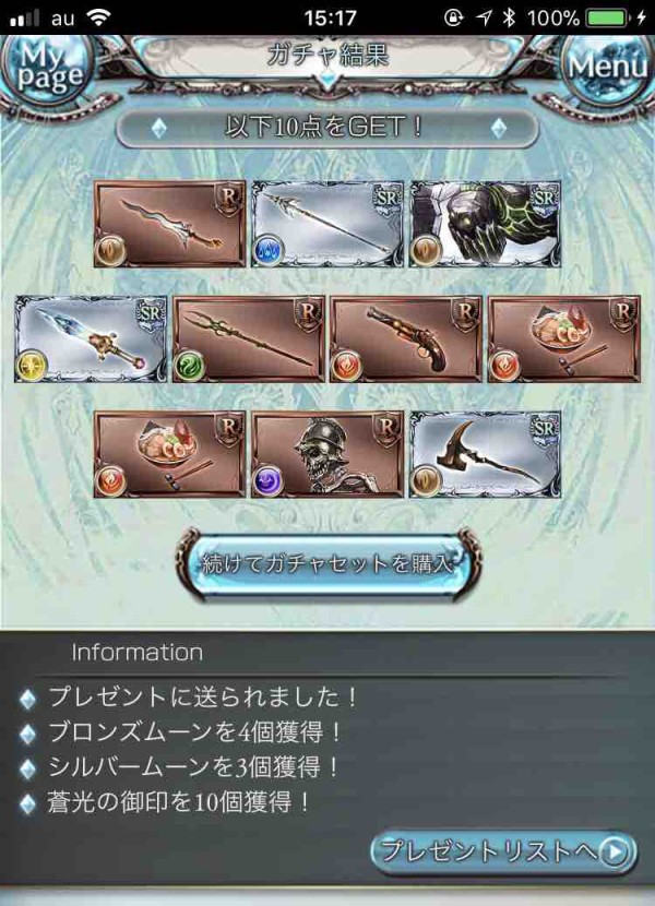 グラブル アニバ周辺ガチャの結果を記録する記事 行けたら行きます