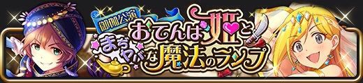 デレマス ライブツアーカーニバルのメモ 行けたら行きます