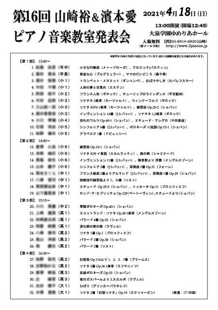 拒絶する 耐えられる 脚 年 中 ピアノ 発表 会 曲 静脈 作家 第九 拒絶する 耐えられる 脚 年 中 ピアノ 発表 会 曲 静脈 作家 第九
