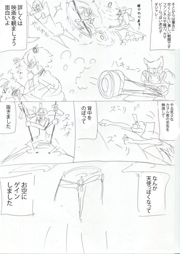 ヱヴァンゲリヲン新劇場版q考察スレ の考察まとめ 優人 ゆうと のパチ スロ 何気な い日常日記