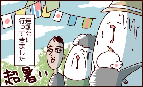 運動会でも女子力 トリあたま絵日記 Powered By ライブドアブログ