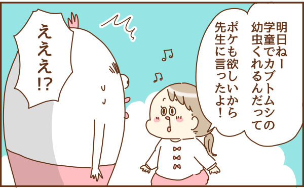 虫注意 カブトムシの幼虫が来たよ トリあたま絵日記 Powered By ライブドアブログ