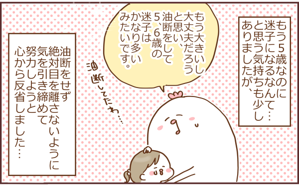 ポケ 初めての迷子 トリあたま絵日記 Powered By ライブドアブログ