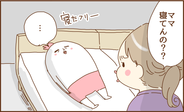 長女とのケンカが増えてきた トリあたま絵日記 Powered By ライブドアブログ