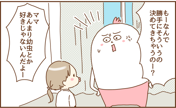 虫注意 カブトムシの幼虫が来たよ トリあたま絵日記 Powered By ライブドアブログ