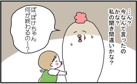 怖かった娘の予言1 トリあたま絵日記 Powered By ライブドアブログ