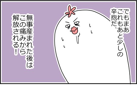 マイナートラブル色々 トリあたま絵日記 Powered By ライブドアブログ