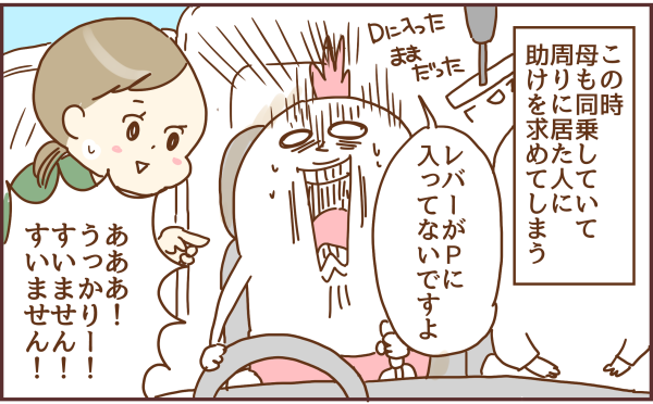 運転中の相棒 トリあたま絵日記 Powered By ライブドアブログ