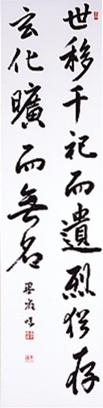 太宗の名筆「晋祠銘」に挑む : 遊美堂が紹介するこの一作 書道・文藝編