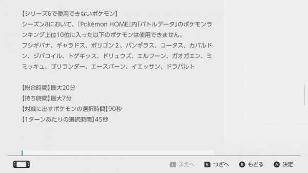 ポケモンでウサギ統一パ作ろうと思うんやが何がいる エース使えなくなるで ゲーマーのための指休めニュース