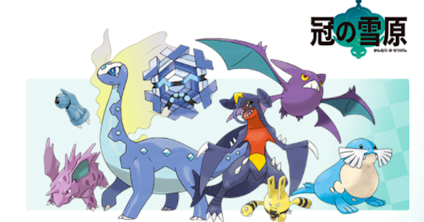 剣盾 冠の雪原 で期待してることは 夢溢れる回答続出wwww ゲーマーのための指休めニュース