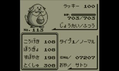 ポケモン 初代フシギバナのドット絵がこちら まだ可愛さが少なかった頃 ゲーマーのための指休めニュース