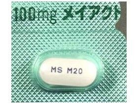 メイアクトをもらった Turaco 旅と日常を綴る