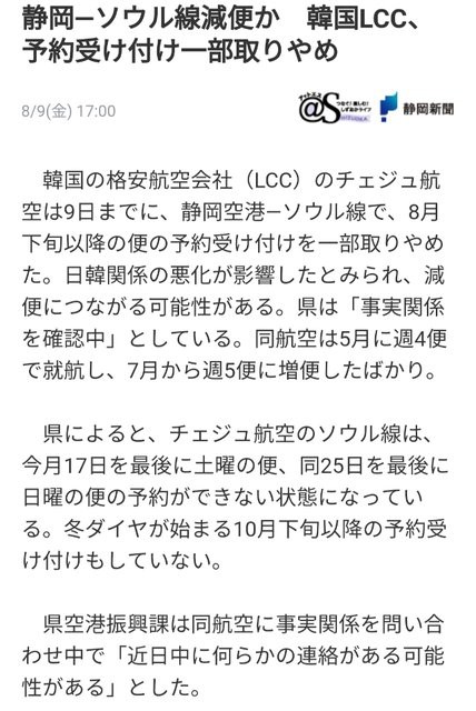 静岡空港の航空ネタ Turaco 旅と日常を綴る