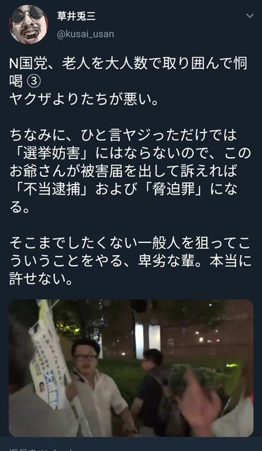 N国党vsマツコ含むn国党ネタ Turaco 旅と日常を綴る