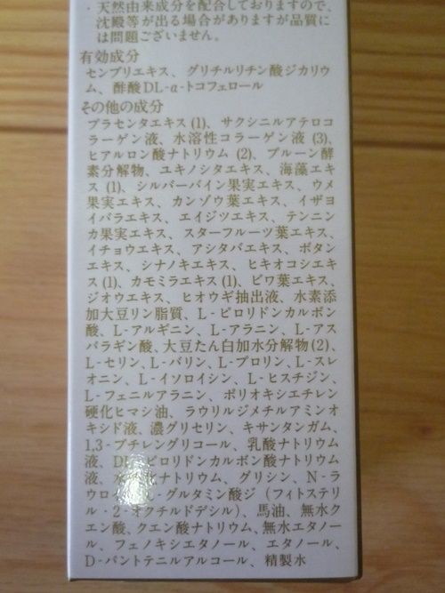 芸能人も愛用ベルタ育毛剤の口コミ 効果は 業界最大級56種類の育毛 頭皮ケア成分 綺麗になりたい４０代の化粧品口コミ脱老化ブログ