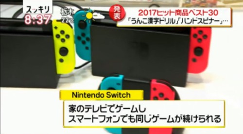 スッキリ Nintendo Switchを 家のテレビでゲームし スマホでも同じゲームが続けられる と誤報 ゲーム生活はじめました