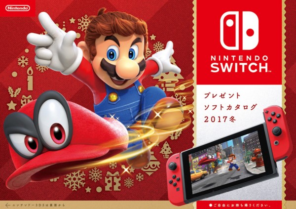 Switch 3dsのdl版が500円オフになるクーポンが貰える Amazonにて ソフトカタログ 17冬 Kindle特別版 が配信開始 ゲーム生活はじめました Switch 3dsのdl版が500円オフになるクーポンが貰える Amazonにて ソフトカタログ 17冬 Kindle特別版 が配信開始 ゲーム生活はじめました