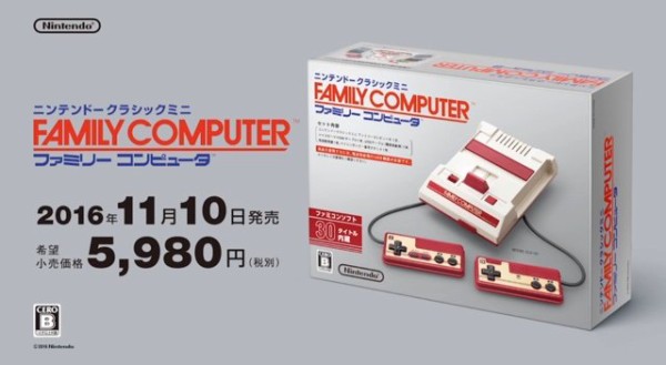 予約開始 ニンテンドークラシックミニ ファミリーコンピュータ の予約受付が開始 ゲーム生活はじめました