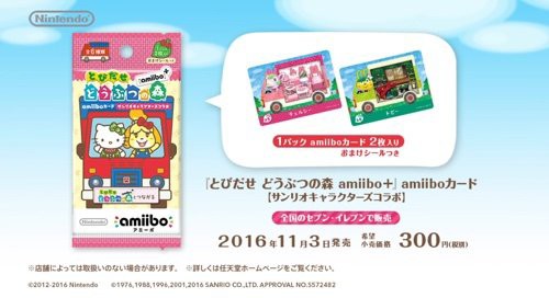 とびだせ どうぶつの森 サンリオ Amiiboカード サンリオキャラクターズコラボ の紹介映像が公開 ゲーム生活はじめました