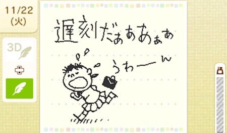 3ds イラスト交換日記 が本日より無料配信開始 フレンドと手描き日記を交換 ゲーム生活はじめました