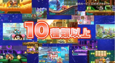 3ds 星のカービィ ロボボプラネット の紹介映像が公開 コピー能力は25種類 ロボボのスキャン能力は10種類以上に ゲーム生活はじめました