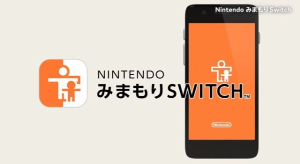 ニンテンドースイッチの新機能 みまもり Switch スマホから子供のプレイ状況の確認や強制終了が可能に ゲーム生活はじめました