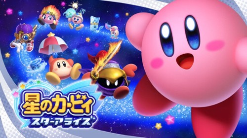 星のカービィ スターアライズ のメタスコアの評価が公開 ゲーム生活はじめました 星のカービィ スターアライズ のメタスコアの評価が公開 ゲーム生活はじめました