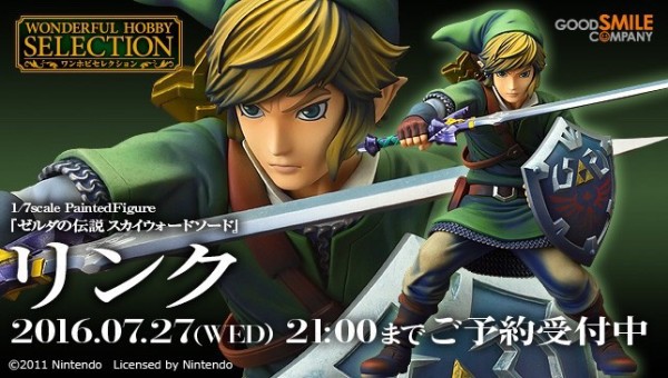 ゼルダの伝説 スカイウォードソード の リンク フィギュアが16年11月発売 ゲーム生活はじめました