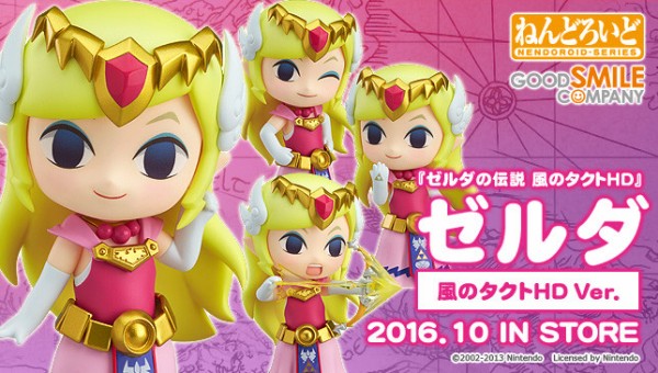 ゼルダの伝説 風のタクト』の「ゼルダ姫」ねんどろいど
