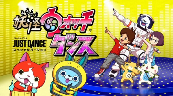 Wii U 妖怪ウォッチ ダンス の紹介映像公開 収録曲は全10曲 ゲーム生活はじめました