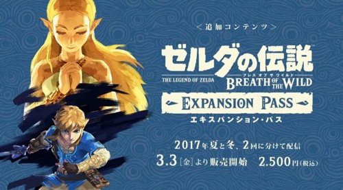 Dlc購入に最適 ゼルダの伝説 ブレス オブ ザ ワイルド のプリペイドカードが登場 ゲーム生活はじめました